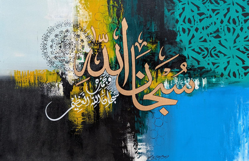 Islamic Calligraphy Wall Art — Oil & Acrylic on Canvas 3×2 Ft