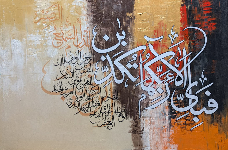 Decorative Islamic Calligraphy Painting — Oil Acrylic 3×2 Ft Canvas