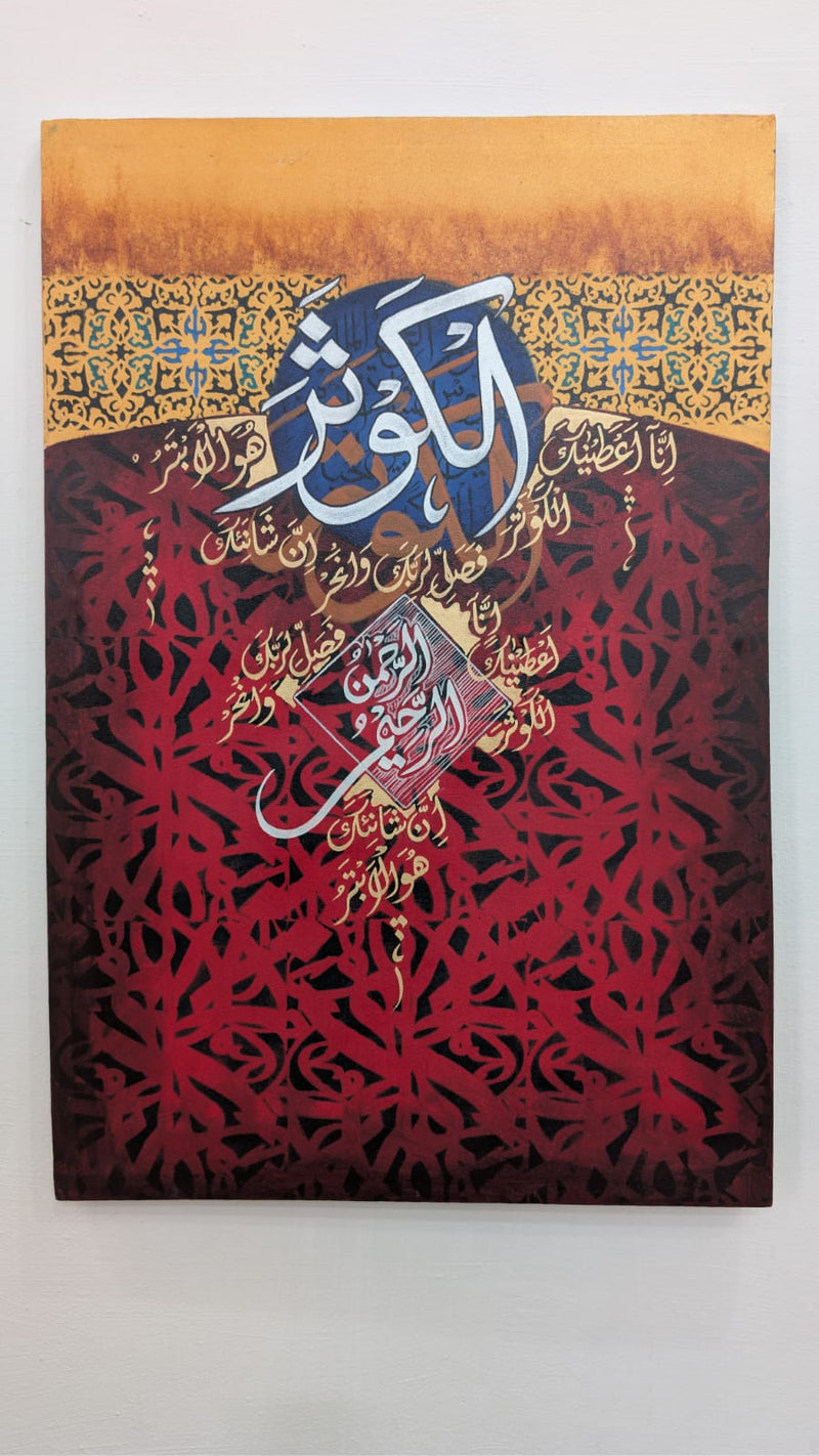 Traditional Islamic Calligraphy Canvas — Oil Acrylic Painting 3×2 Ft