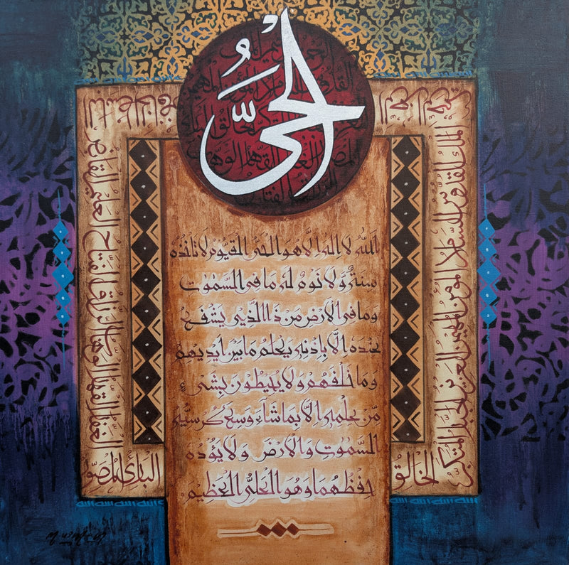 Arabic Calligraphy Canvas Painting — Oil Acrylic 30×30 Inch