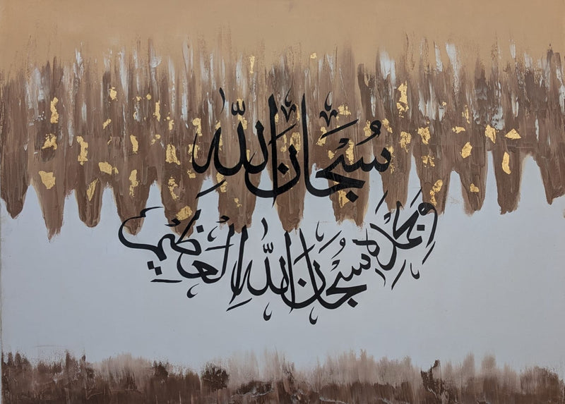 Abstract Islamic Calligraphy Wall Art — Oil & Acrylic 4×3 Feet