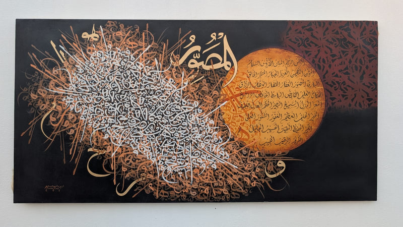 Handmade Panoramic Calligraphy Wall Art — Oil & Acrylic 60×30 Inch