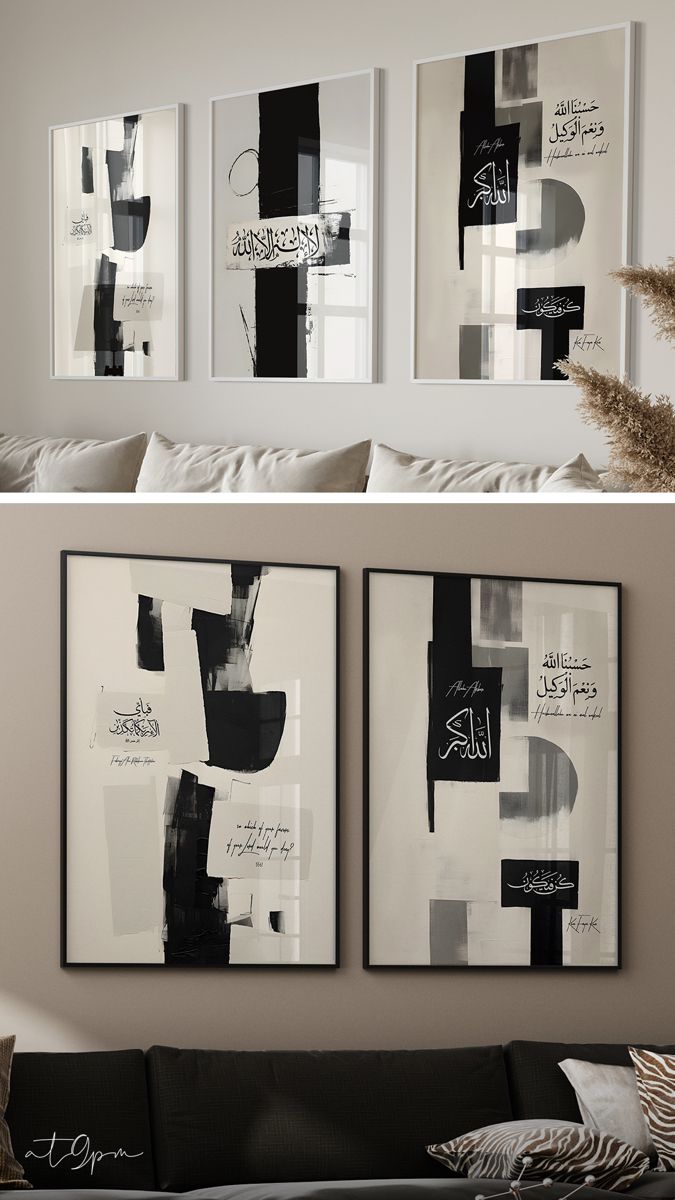 Modern Monochrome Islamic Calligraphy Wall Art Set – 3 Piece Framed Gallery Set (16x24 in)