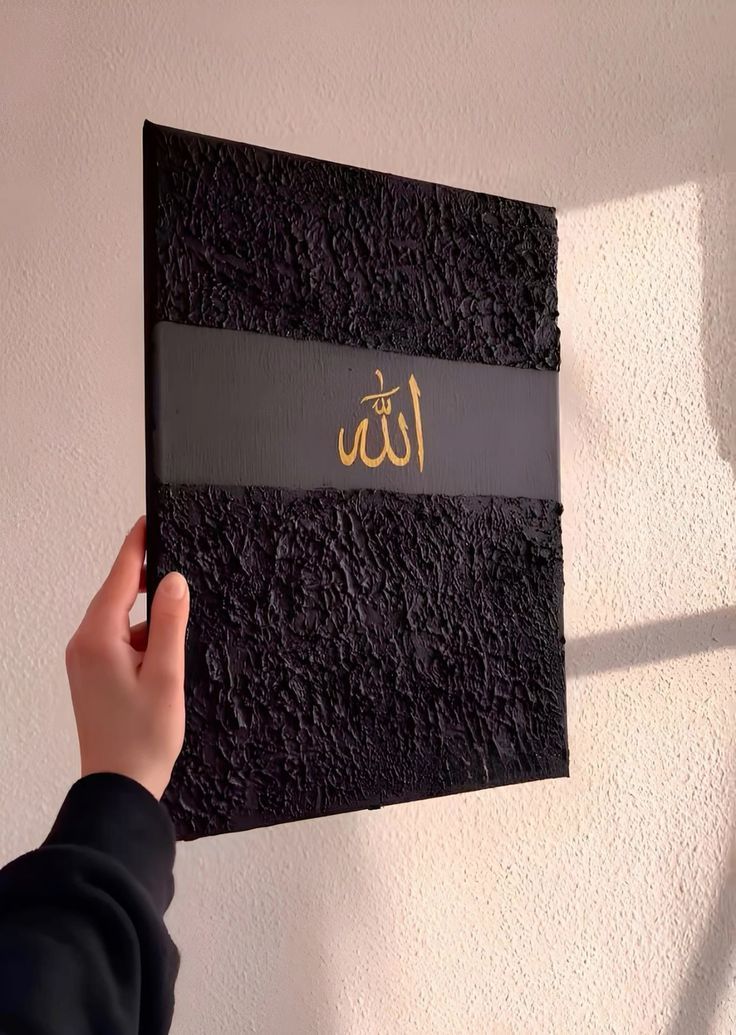 ALLAH CALLIGRAPHY PAINITNG-HANDMADE-ALL COLORS CUSTOMIZABE-SIZE 12x16