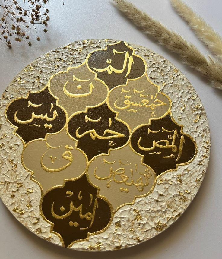 The Divine Mosaic – Textured Circular Islamic Calligraphy Art
