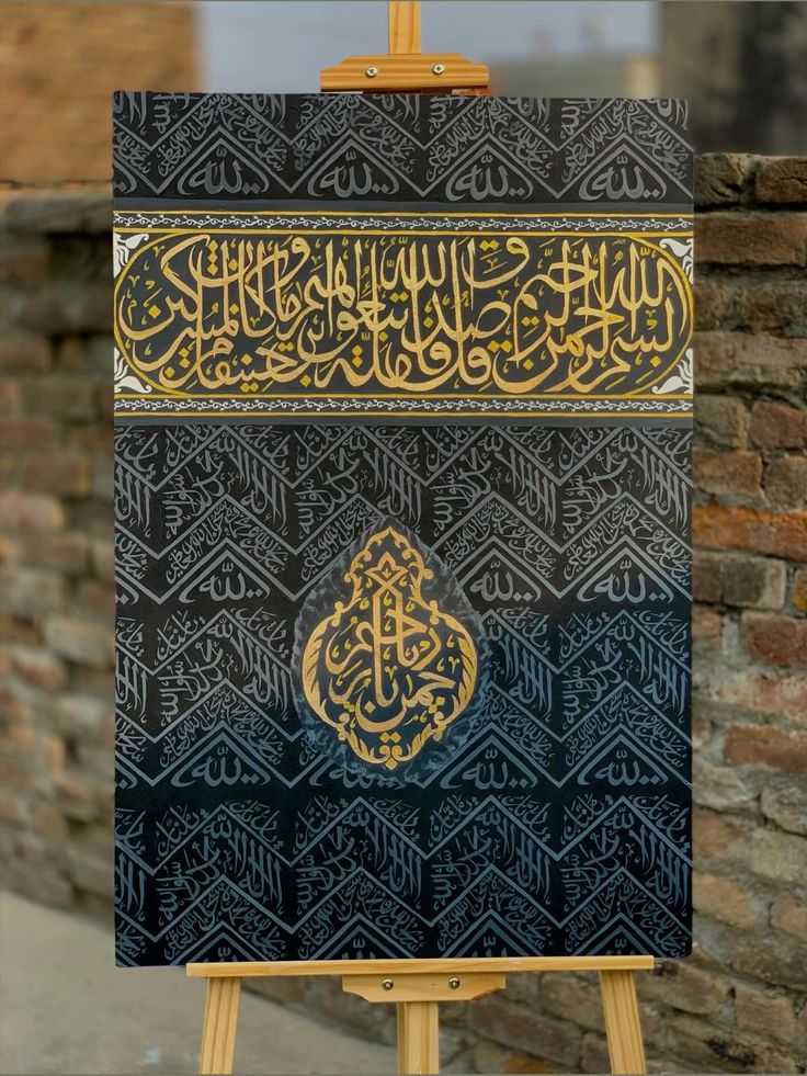 The Kiswa Tapestry – Intricate Hand-Painted Islamic Calligraphy on Canvas