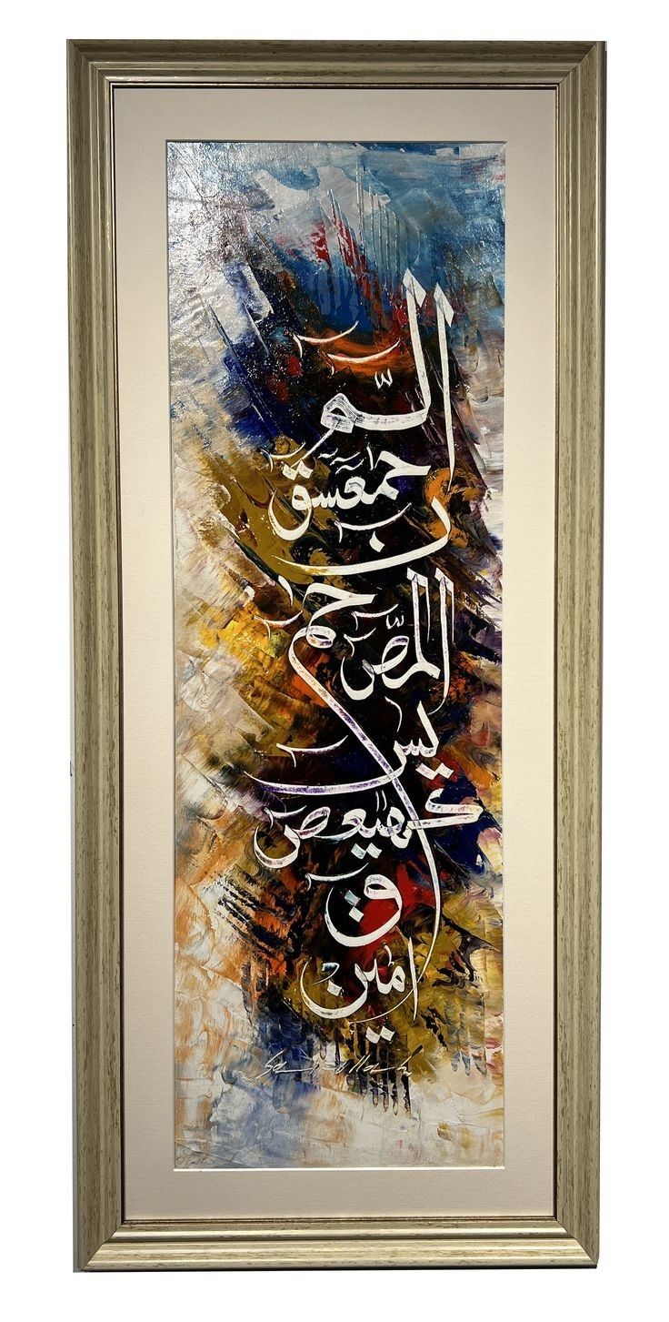 The Huroof-e-Muqatta'at Abstract – Large Scale Framed Calligraphy