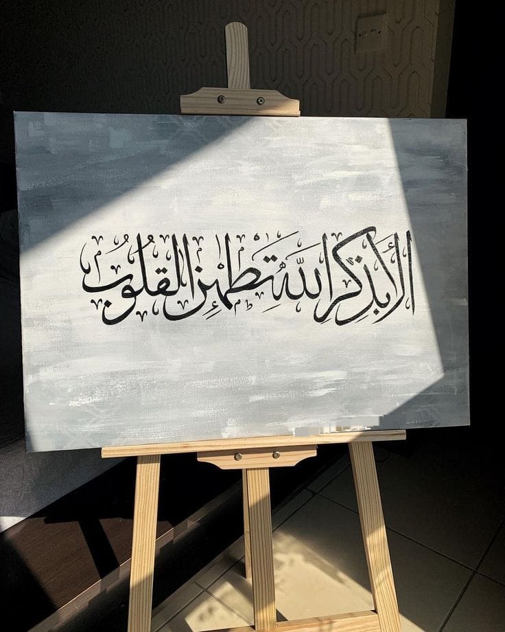 The Gilded Trust – Hand-Painted Modern Islamic Calligraphy