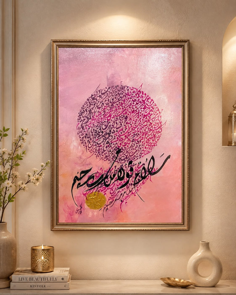 Rose Pink Round Verse Handpainted Islamic Calligraphy Canvas Wall Art