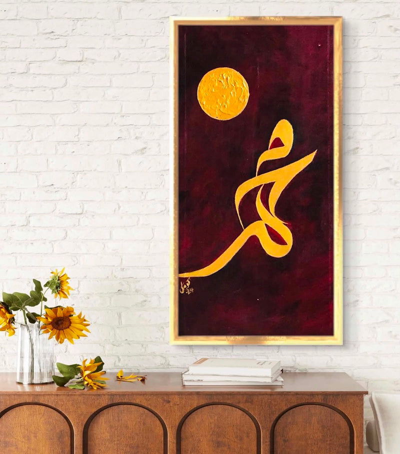 Charcoal Whisper Verse Handpainted Islamic Calligraphy Canvas Wall Art