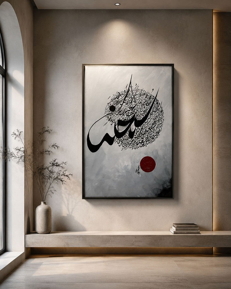Crimson Halo Medallion Handpainted Islamic Calligraphy Canvas Wall Art