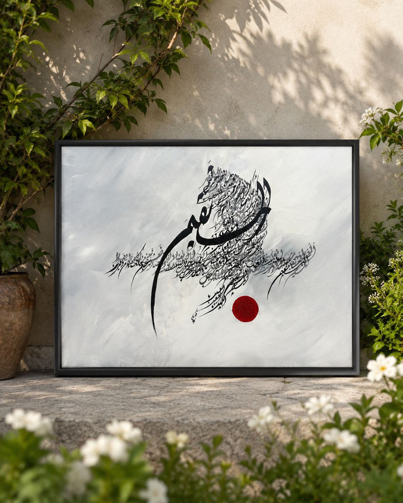 Azure Ocean Splash Handpainted Islamic Calligraphy Canvas Wall Art