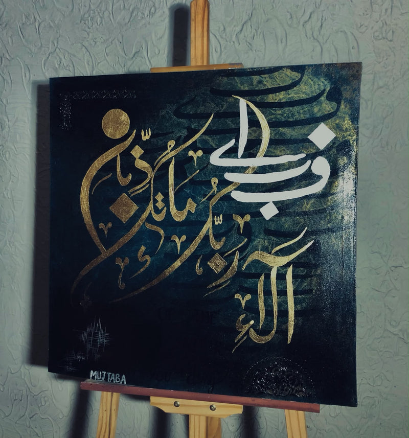 Handmade Islamic Calligraphy Canvas Painting – Golden Arabic Art on Wooden Easel Stand